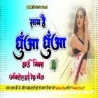 Sham He Dhuwa Dhuwa Sanjay Pandey Neha Trending Song Hard Remix Akhilesh Hi Tech Gonda 